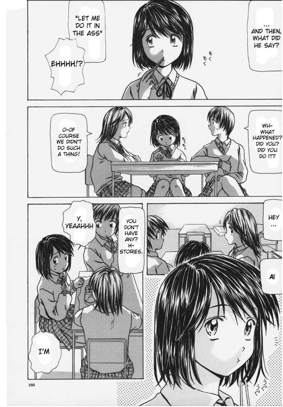 [Fuuga] Yuuwaku no Tobira - Door of Invitation [English] [Paizuri Team + Sei-Jin]_159