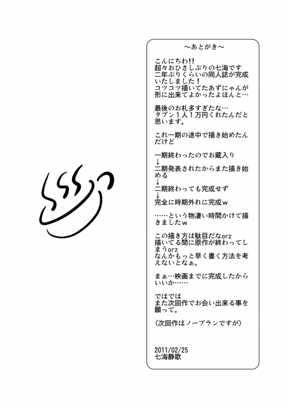 [Fuusa Ryouiki (Nanami Shizuka)] Alumi Can Contest (K-ON!) [English] [Evil Dood]_20