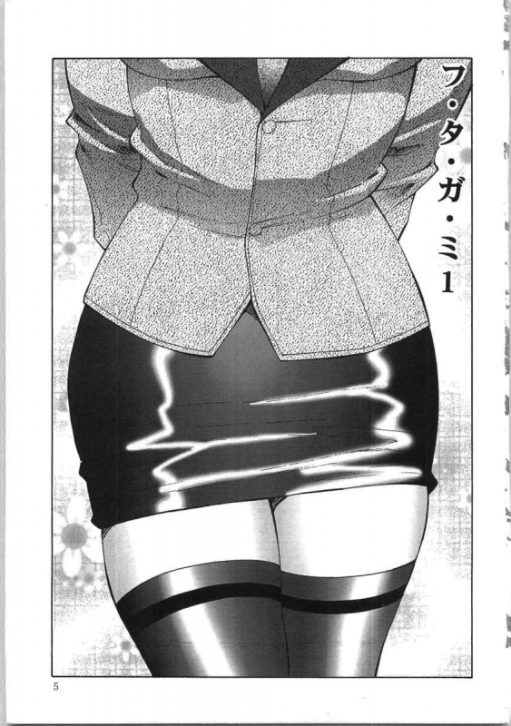 [Fuusen Club] Futagami ~Futanari Onna Kyoushi Zecchou Hiroku~ [English] [SaHa]_004