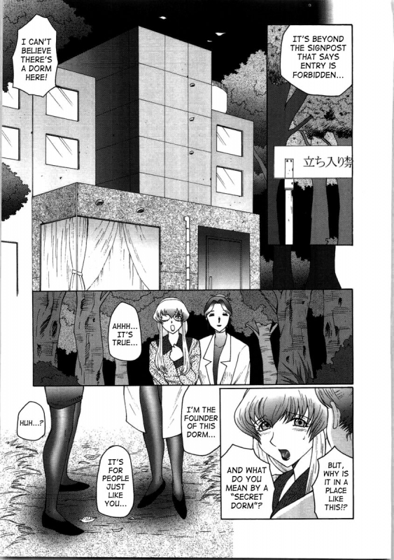 [Fuusen Club] Futagami ~Futanari Onna Kyoushi Zecchou Hiroku~ [English] [SaHa]_038