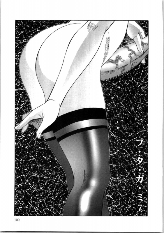 [Fuusen Club] Futagami ~Futanari Onna Kyoushi Zecchou Hiroku~ [English] [SaHa]_108