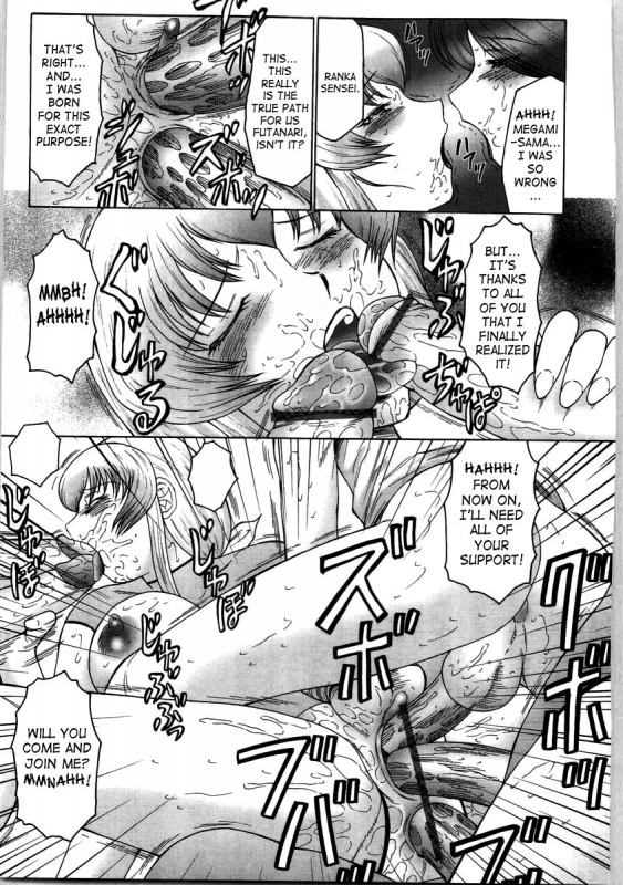 [Fuusen Club] Futagami ~Futanari Onna Kyoushi Zecchou Hiroku~ [English] [SaHa]_174