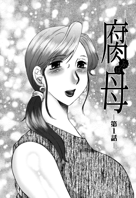 [Fuusen Club] Haha Mamire Ch. 1 [English]_02