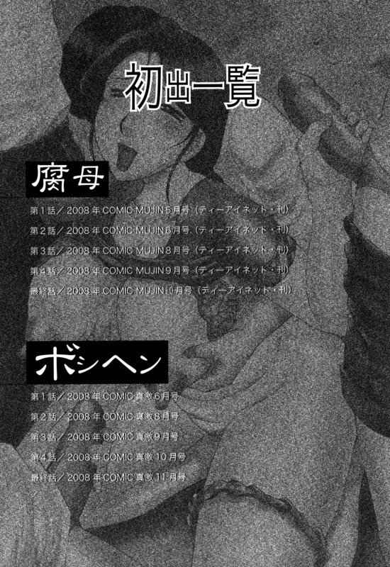 [Fuusen Club] Haha Mamire [English] [LWB, csynn, SaHa]_208