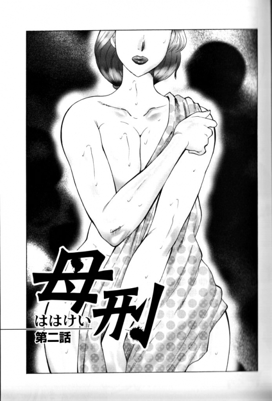 [Fuusen Club] Jyukubo Mandala  Mature Mother Mandala Ch. 1-5 [English] [SaHa]_027