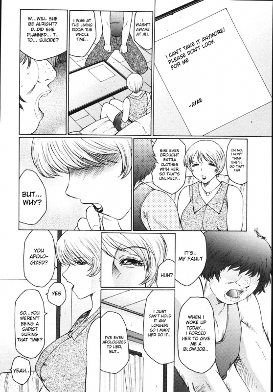 [Fuusen Club] M Haha Musume Choukyou Nikki [English] [desudesu]_107