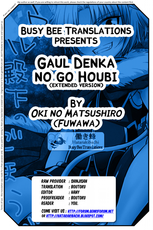 [Fuwawa (Oki no Matsushiro)] Gaul Denka no _25