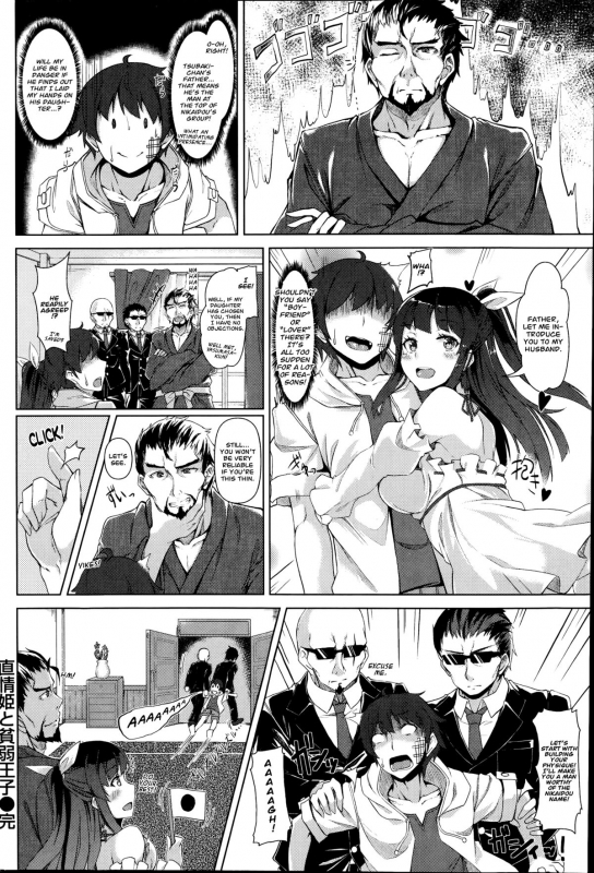 [Fuyuki Nanahara] Chokujou Hime to Hinjaku Ouji  A Straig_17