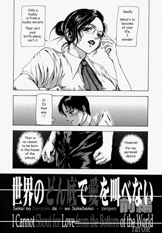 [Fuyunaga] Sekai no Donzoko de Ai wo Sakebenai  I Cannot Shout Love From The Bottom Of T_007