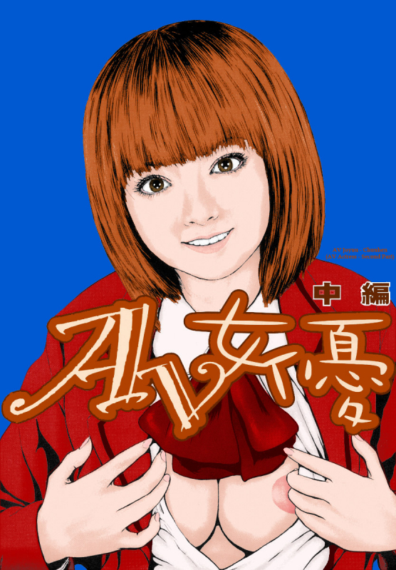 [Fuyunaga] Sekai no Donzoko de Ai wo Sakebenai  I Cannot Shout Love From The Bottom Of T_085