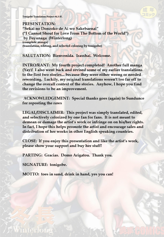 [Fuyunaga] Sekai no Donzoko de Ai wo Sakebenai  I Cannot Shout Love From The Bottom Of T_225