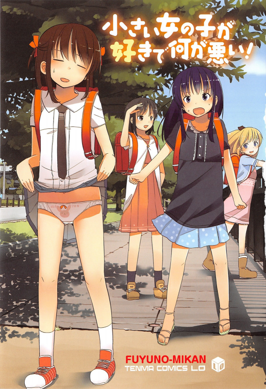 [Fuyuno Mikan] Chiisai Onnanoko ga Suki de Nani ga Warui!  What's Wrong with Liking Little G_006