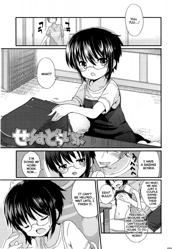 [Fuyuno Mikan] Chiisai Onnanoko ga Suki de Nani ga Warui!  What's Wrong with Liking Little G_068
