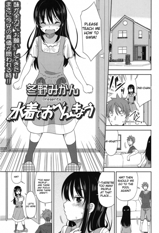 [Fuyuno Mikan] Mizugi de Obenkyou  Swimsuit Study! (COMIC LO 2015-01) [English] {Yuzuru Katsuragi}_02