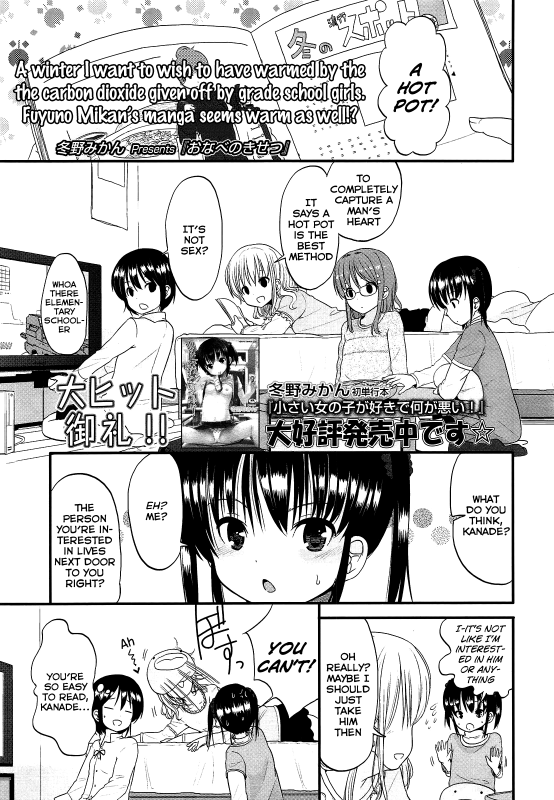 [Fuyuno Mikan] Onabe no Kisetsu (COMIC LO 2013-03) [English] [Facedesk]_00