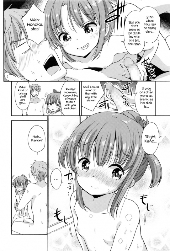 [Fuyuno Mikan] Onii-chan ecchi Shiyou  Onii-chan, let's fuck (COMIC LO 2016-08) [English] [ATF]_09