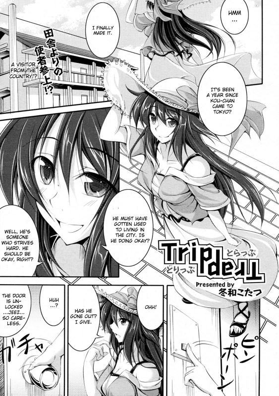 [Fuyuwa Kotatsu] Trip Trap (COMIC 0EX 2009-11 Vol. 23) [English] [CGrascal]_00