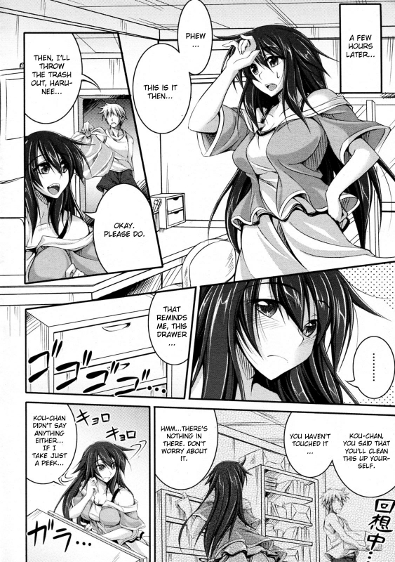 [Fuyuwa Kotatsu] Trip Trap (COMIC 0EX 2009-11 Vol. 23) [English] [CGrascal]_03