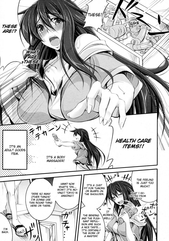 [Fuyuwa Kotatsu] Trip Trap (COMIC 0EX 2009-11 Vol. 23) [English] [CGrascal]_04