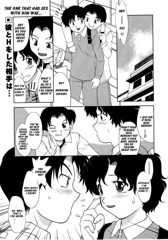 [GABRI-L] Mama to Sensei.  Mom and Teacher (Comic Masyo 2005-06) [English]_00