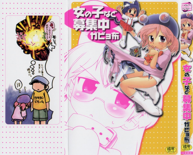 [Gabyonuno] Onna no ko Nado Boshuuchuu Ch.1-11 [English]_000