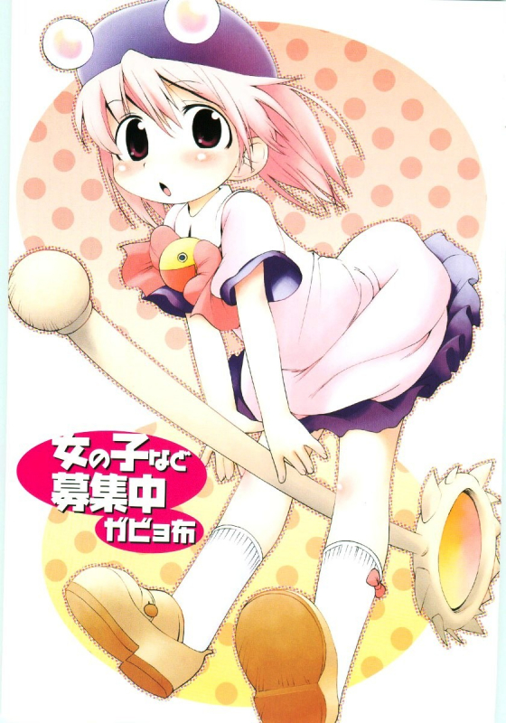 [Gabyonuno] Onna no ko Nado Boshuuchuu Ch.1-11 [English]_002