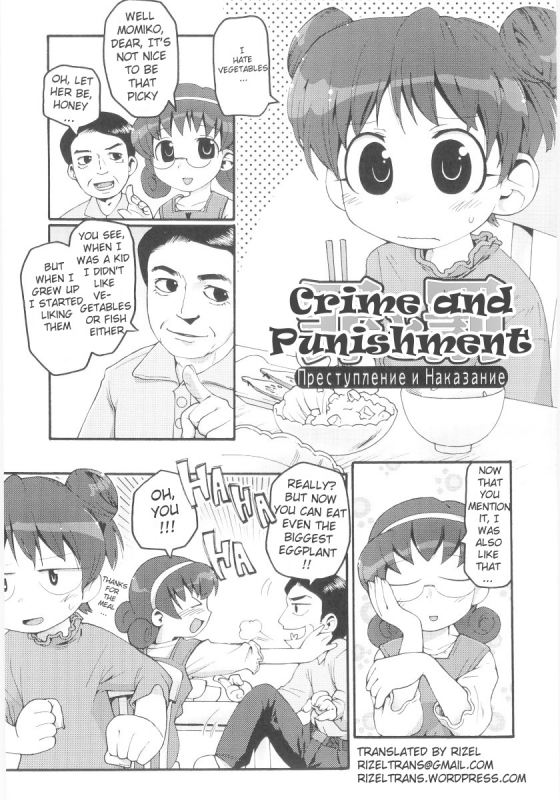 [Gabyonuno] Onna no ko Nado Boshuuchuu Ch.1-11 [English]_096