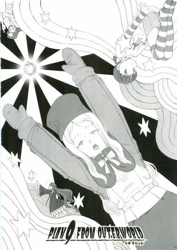 [Gadget (Radiohead)] Plan 9 From Outerworld (TekoPuri) (Tekoire Princess) [English] [desudesu]_01