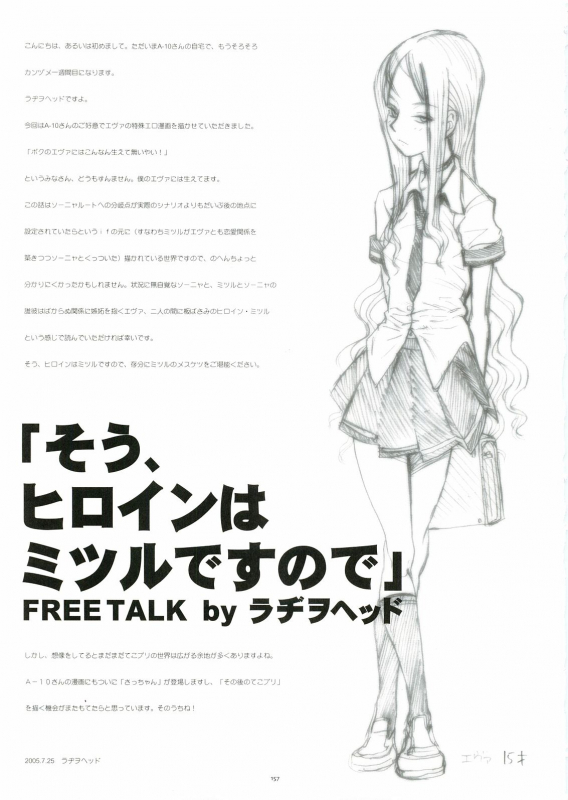 [Gadget (Radiohead)] Plan 9 From Outerworld (TekoPuri) (Tekoire Princess) [English] [desudesu]_12