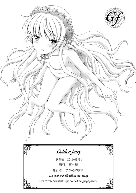 [Gagaken (Mahiruno Kagerou)] Golden fairy (GOSICK) [English] [Dame!]_32