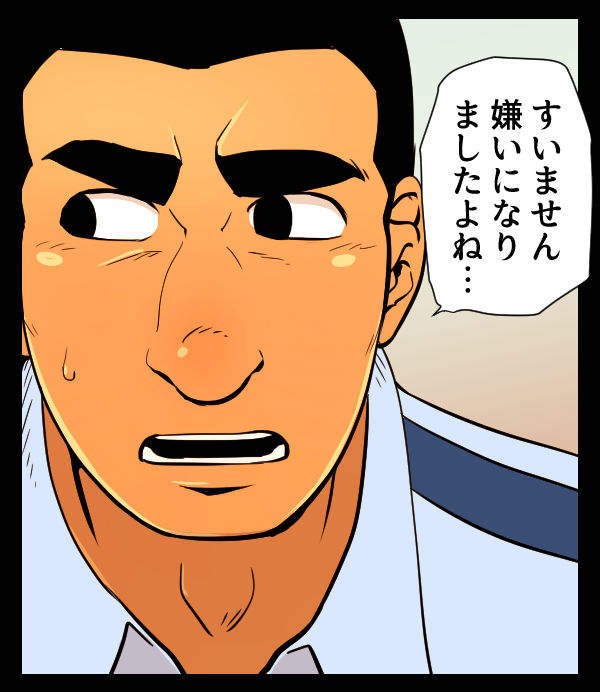 [GakuranmanChijimetaro] Giant Policeman - Free version (giant male comic)_37