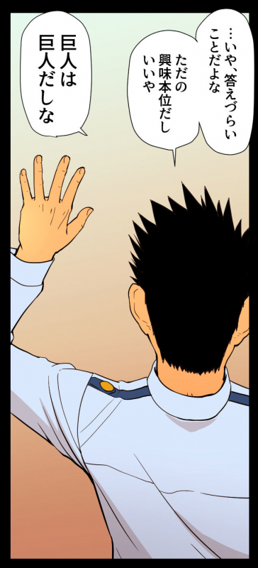 [GakuranmanChijimetaro] Giant Policeman - Free version (giant male comic)_41