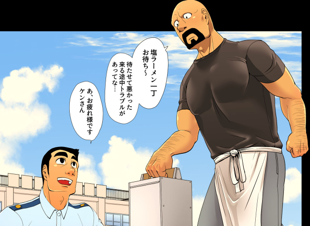 [GakuranmanChijimetaro] Giant Policeman - Free version (giant male comic)_62