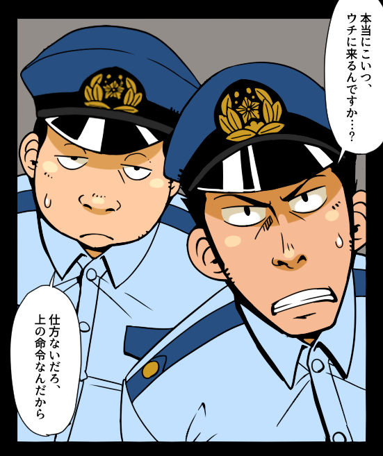 [GakuranmanChijimetaro] Giant Policeman - Free version (giant male comic)_63