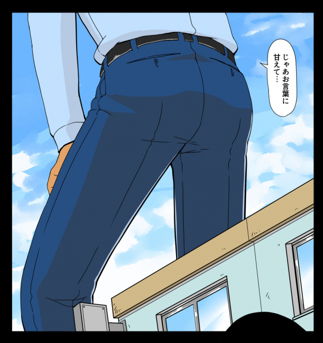 [GakuranmanChijimetaro] Giant Policeman - Free version (giant male comic)_75