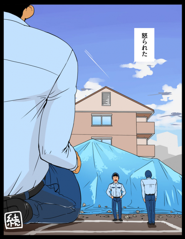 [GakuranmanChijimetaro] Giant Policeman - Free version (giant male comic)_76