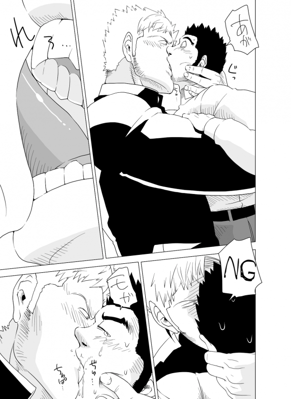 [Gakuranman] Deka Seito to Chibi Sensei  Little teacher & big student [English] [moriitake] [Digital]_16