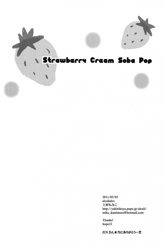 [alcalialex] Strawberry Cream Soda Pop (Persona 4) [English] [raggdoll]_40