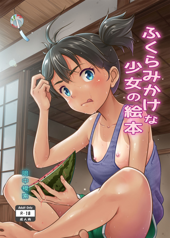 [antyuumosaku (malcorond)] A Growing Girl's Picture Book [English] [S.T.A.L.K.E.R.] [Digital]_00