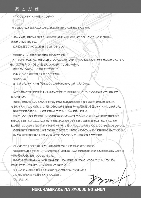 [antyuumosaku (malcorond)] A Growing Girl's Picture Book [English] [S.T.A.L.K.E.R.] [Digital]_24