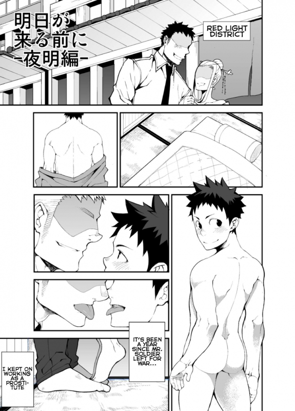 [anything (naop)] Ashita ga Kuru Mae ni -Yoake Hen- [English]_02