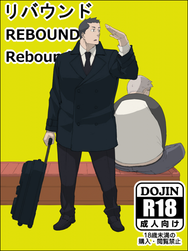 [anything (naop)] Rebound [English] [Digital]_00