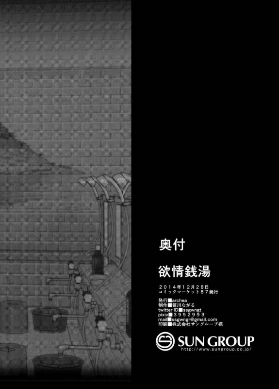 [archea (Sasagawa Nagaru)] Yokujou Sentou (Kuroko no Basuke) [English] [Digital]_25