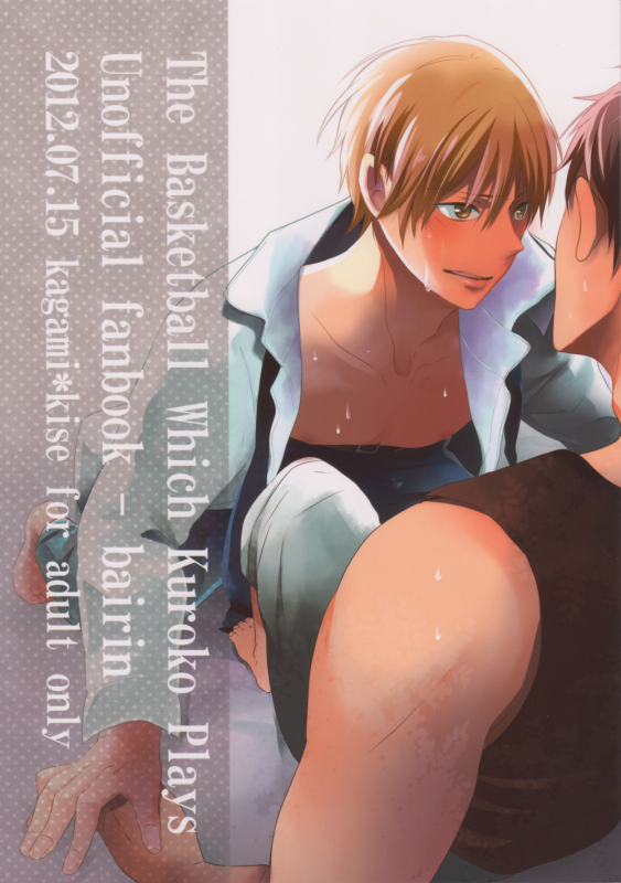 [bairin] Zannenssu Kedo (Kuroko no Basuke) [English]_01