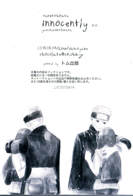[blink (shimoyake)] innocently (Naruto) [English]_56
