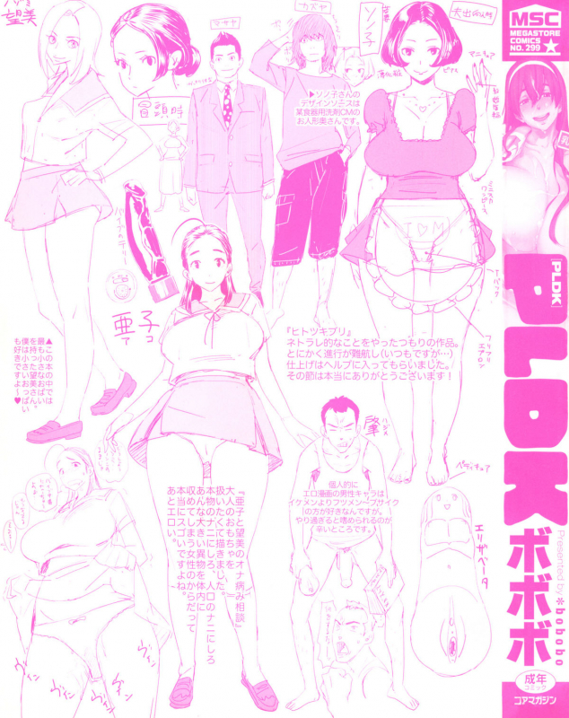 [bobobo] PLDK [English]_006