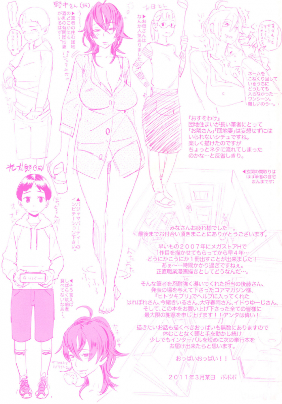 [bobobo] PLDK [English]_007