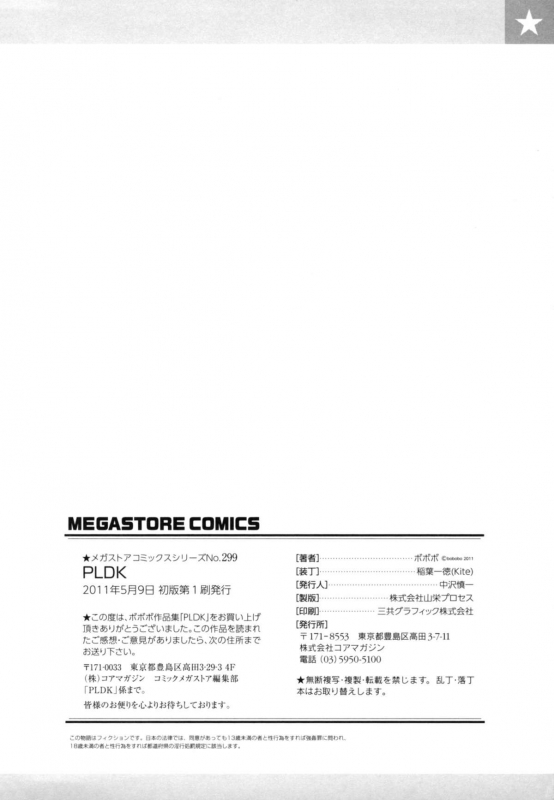 [bobobo] PLDK [English]_219