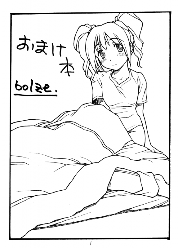 [bolze. (rit.)] THE iDOL MOLESTER + Omake Hon (THE iDOLM@STER) [English] [Decensored]_16