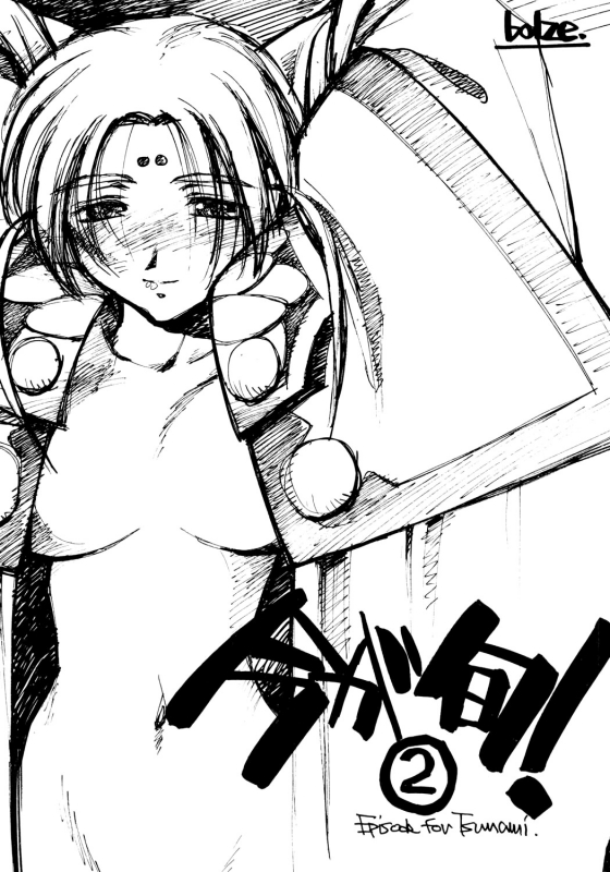 [bolze.] Ima ga Shun 2 (Tenchi Muyo!) [english]_00
